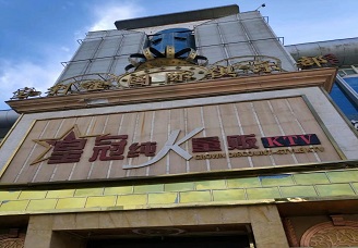 首选宝利金ktv会所消费行情推荐