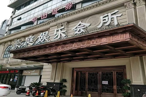 西宁豪庭国际KTV消费价格