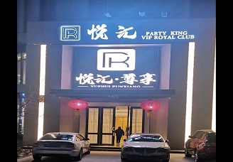 秋色佳人！西宁KTV公主哪家好-首选悦汇KTV会所消费行情推荐